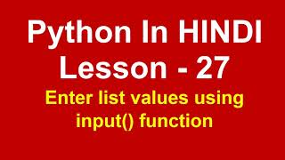 input list values dynamically in python | Lesson - 27 | Python in Hindi