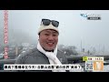 【中天直播 live】合歡山下雪了 銀白世界宛如仙境 追雪直擊 20250110@中天新聞ctinews