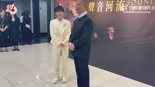 20241020 周深 Charlie Zhou Shen 谭盾盛赞周深,用功具国际风范！