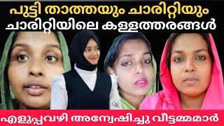 കാലത്തിനൊത്ത് കോലം മാറുന്ന ജന്മങ്ങൾ. 👍#latest video| trending reaction|bean family