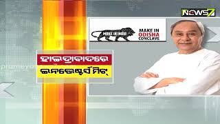 ଦୁବାଇ, ଦିଲ୍ଲୀ, ମୁମ୍ବାଇ ଏବଂ ବେଙ୍ଗାଲୁରୁ ପରେ କାଲି ହାଇଦ୍ରାବାଦରେ ହେବ ଇନଭେଷ୍ଟର୍ସ ମିଟ୍