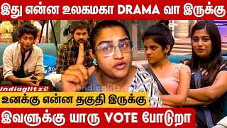 நீங்கெல்லாம் win-ஆனா channel-கே அசிங்கம் Vanitha Blast | Bigg Boss 7 Tamil, Archana