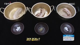 [Morning Show] Healthy Choice betrayal?!  건강식의 배신?! [생방송 오늘 아침] 20161206