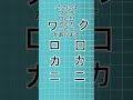 日本語がどれだけ難しいか 日本語の難しさ