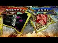 【三国志大戦】鬼龍王配信１９２　リーダーの昇格応援回【落日黄昏】