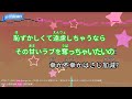 【カラオケ】star☆t☆rain new arrange ver. b小町 ルビー cv 伊駒ゆりえ 、有馬かな cv 潘めぐみ 、memちょ cv 大久保瑠美