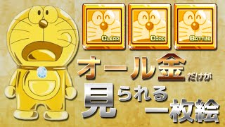 【新魔界大冒険DS最終回】たいへんよくできました！ドラえもんのび太の新魔界大冒険DS解説実況最終回