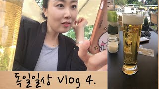 Germany Vlog./독일국도풍경,소소한음식준비,한국귀국할친구와데이트