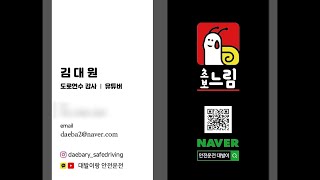 대발이랑 LIVE _ 초보운전연수 잘 하는 법 / 연수가 필요로 한 당신을 위한 이 시간!!