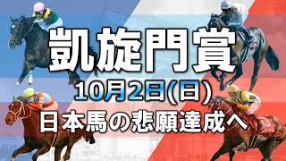 【凱旋門賞】日本馬の悲願達成へ！日本の総大将「タイトルホルダー」、叩き2走目「ドウデュース」、昨年のリベンジ「ディープボンド」、父ステイゴールド「ステイフーリッシュ」