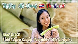 Milky All About Thailand How to eat Thai Cotton Candy  Pancake ( roti sai mai )