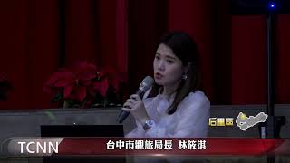 大台中新聞-市政會議移師后里 報告2020台灣燈會進度