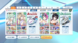 ドルフィンウェーブエキスパートCUP ネレイデスパーティーでクリア