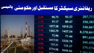 Refinery Sector Future / Atrl target price/ Govt Policies / Stock Market