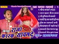 kissa raja karak sawalde vol 1 किस्सा राजा कारक सावलदे brahampal nagar haryanvi ragni kissa