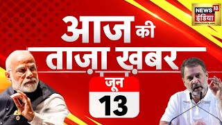 🔴LIVE Aaj Ki Taaza Khabar: PM Modi Cabinet Live Updates | NEET Result Controversy | Mohan Majhi