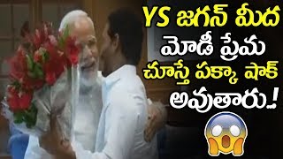 See How How CM YS Jagan Huged PM Modi || Modi Showed His Love On YS Jagan || NSE