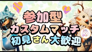 【参加型カスタム】みんなでわいわい楽しもー！！エンジョイカスタム【Fortnite/初見さん大歓迎】