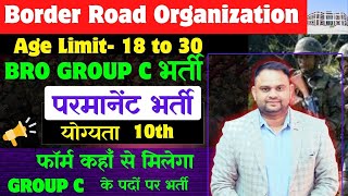 Border Road Organization Permanent New Vacancy Offline Form Apply BRO Offline Form Apply Offline