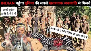 INDIAN VISITING MOST DANGEROUS TRIBE IN THE WORLD || hadzabe tribe || tanzania