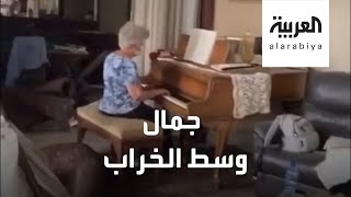 جمال وسط الخراب.. مسنة تتخطى مأساة انفجار بيروت بالعزف على البيانو
