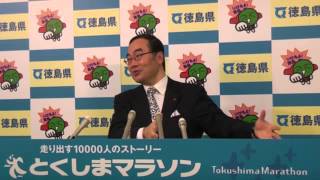 徳島県知事　定例記者会見（平成25年4月15日）