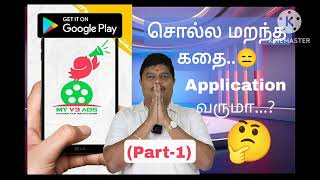 நாம் தெரிந்து கொள்ள வேண்டியது என்ன? / return of property போடணுமா? / புதிய app or பழைய app