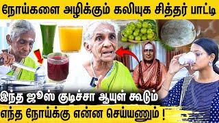 பாட்டியை தேடி போனால் நோய்கள் ஓடி போகுமா? மிரட்டும் கலியுக சித்தர் பாட்டி | Mooligai Paatti Interview