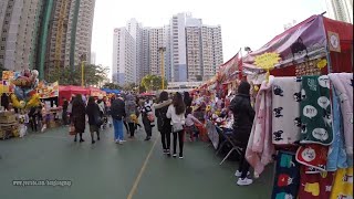 2018-Feb12 #香港回憶備份#香港中國農曆新年 年宵市場•長沙灣遊樂場 #HongKongMemory Chinese New Year @ Cheung Sha Wan Playground