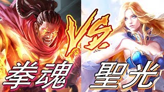 傳說對決 | 拉茲！瞬間爆發 VS 範圍真傷！誰是更強中路法師？ | Realm of Valor/Arena of Valor RAZ