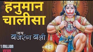 श्री हनुमान चालीसा!Shree Hanuman Chalisa! T-Series. हनुमान जी भजन #hanuman chalisa by bhakti World 🙏