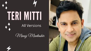 Teri Mitti Song | Manoj Muntashir | All Versions (Lyrical)