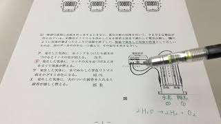 2021年(令和3年)茨城県高校入試理科大問1解説