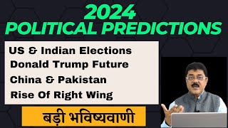 2024 Political Predictions : US & Indian Elections,Modi,Trump,Putin,Biden,Sunak,Emmanuel Macron
