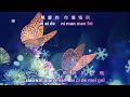 Liang zhi hu die [兩隻蝴蝶] karaoke no vocal female  女版伴奏