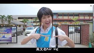 《王嘉琳 Ong Kar Ling》我的主题曲