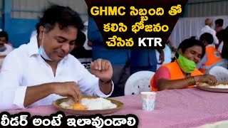 KTR Lunch With GHMC Workers | Minister  KTR Shares A Meal With GHMC Frontline Workers