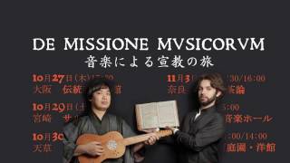 【五言語による歌詞紹介】DE MISSIONE MUSICORUM 音楽による宣教の旅