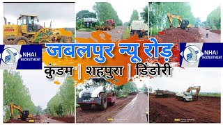 Jabalpur To Amarkantak #road Project || jabalpur ring road update||#highway 45 jabalpur to dindori