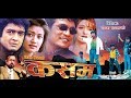 KASAM | Nepali Full Movie | Rajesh Hamal | Kristi Mainali | Shri Krishna Shrestha | Bina Budhathoki