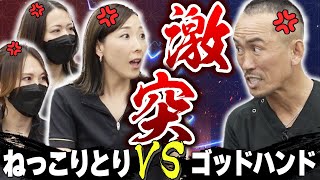 【激しい舌戦】兼子ただしVSねっこりとり！驚きの展開に...