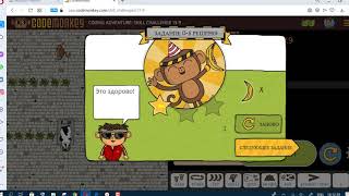 CODEMONKEY. CODING ADVENTURE: SKILL CHALLENGE. Part 3. Код манки. Режим Навыков:Ч. 3: c 12-1 по 14-5