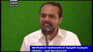 ധൃതി  അപകടമാണ് (19-04-2019)