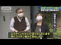 ワクチン接種券　高齢者へ郵送始まる　東京23区 2021年4月2日