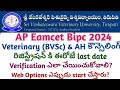 AP Eamcet Veterinary (BVSc) & AH Counselling process 2024 | AP Eamcet Bipc counselling dates 2024