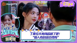 【精彩看点】丁禹兮太宠杨超越了吧！“别人有的你也得有”贴心送上零食大礼包｜《你好，星期六》Hello Saturday Highlights｜Mango TV