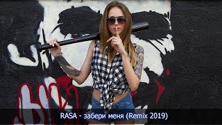 ХИТЫ 2019 - Вest Russian Music Мix 2019 - Новинки Музыки 2019