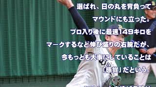 オリックスバファローズ　キャンプ情報　オリ高卒3年目の山崎颯一郎、1軍デビューへ最も重視する「感覚」（Full Countより）