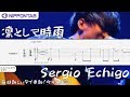 【Guitar TAB】〚凛として時雨〛Sergio Echigo / Ling Tosite Sigure ギター tab譜