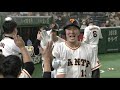 【本日のイケてるシーンまとめ！】【開幕第2戦】3 27 梶谷の巨人移籍後初ヒットは満塁hr！坂本の華麗な守備も【巨人×dena】